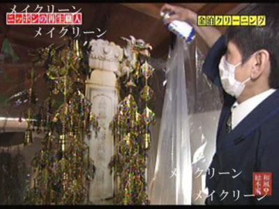 寺院 仏具 洗浄 TV放送